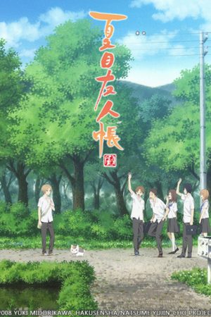 Hữu Nhân Sổ Natsume Yuujinchou ( 6)