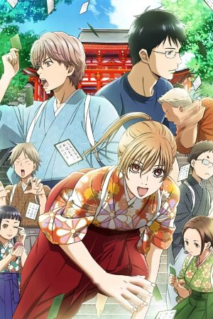 Chihayafuru 2