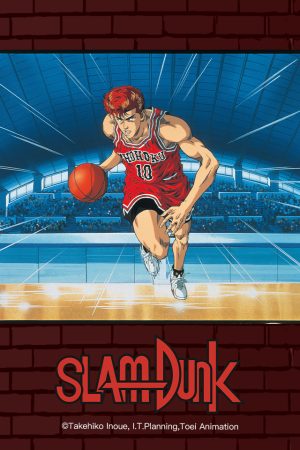 Slam Dunk Shohoku Maximum Crisis Burn Sakuragi Hanamichi