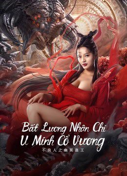 Bất Lương Nhân Chi U Minh Cổ Vương