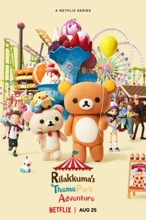 Rilakkuma Phiêu lưu tại công viên giải trí