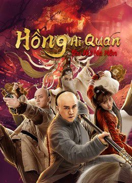 Hồng Hi Quan Yêu Nữ Ma Môn