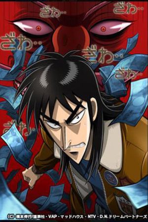 Kaiji ( 1)