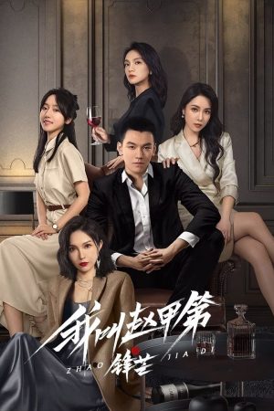 Tôi Là Triệu Giáp Đệ Phong Mang