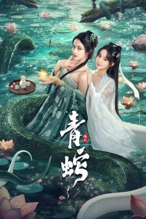 Thanh Xà Duyên Khởi