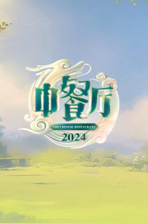 Nhà Hàng Trung Hoa ( 8)