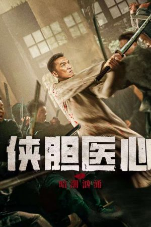 Trái Tim Y Đức Lòng Can Đảm